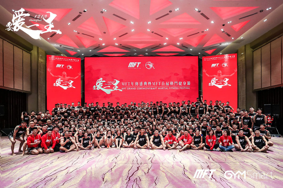 Mft年終盛典