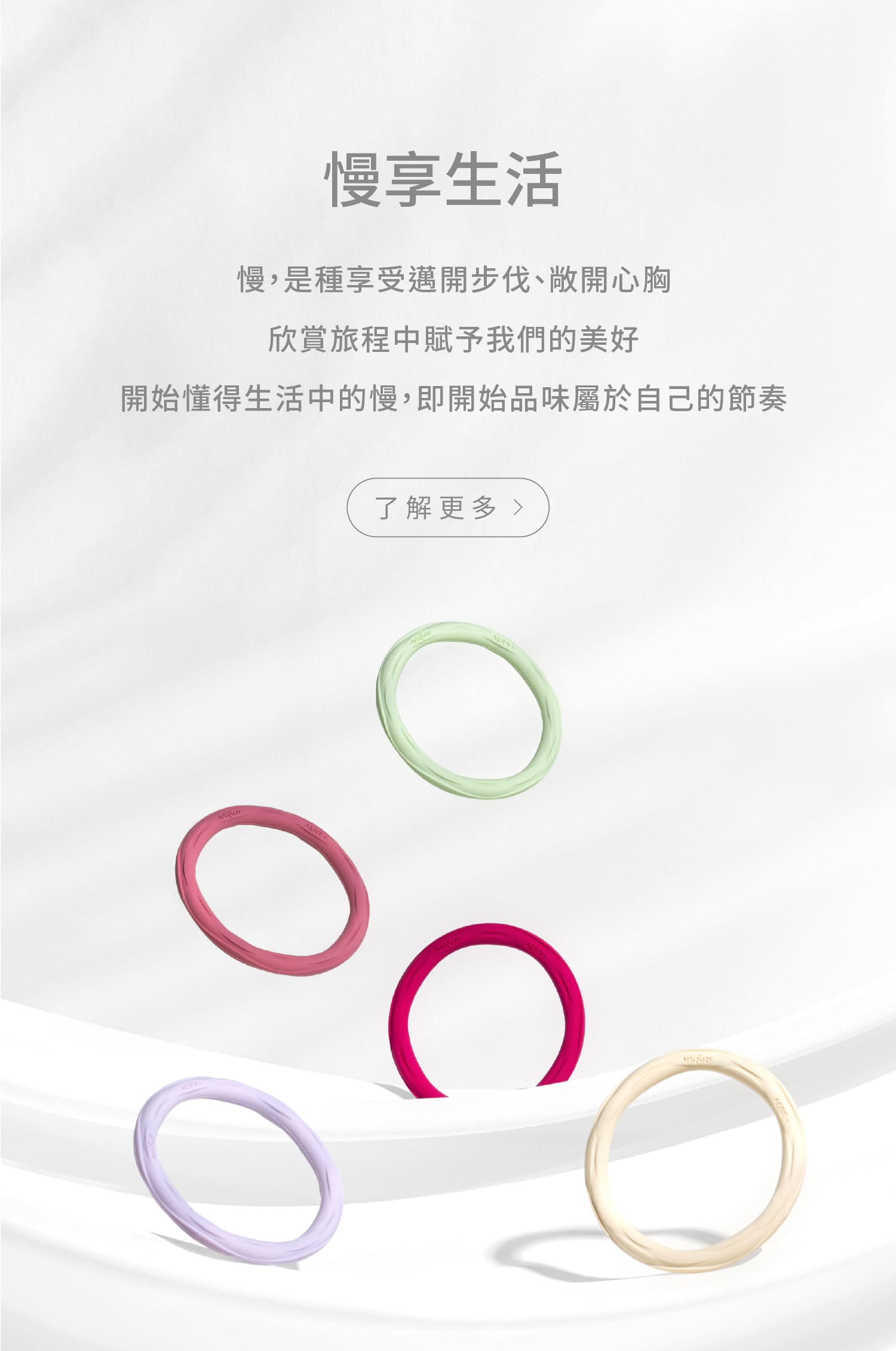 手環 Banner 手機版